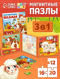 Магнитные пазлы «На ферме», 3 в 1