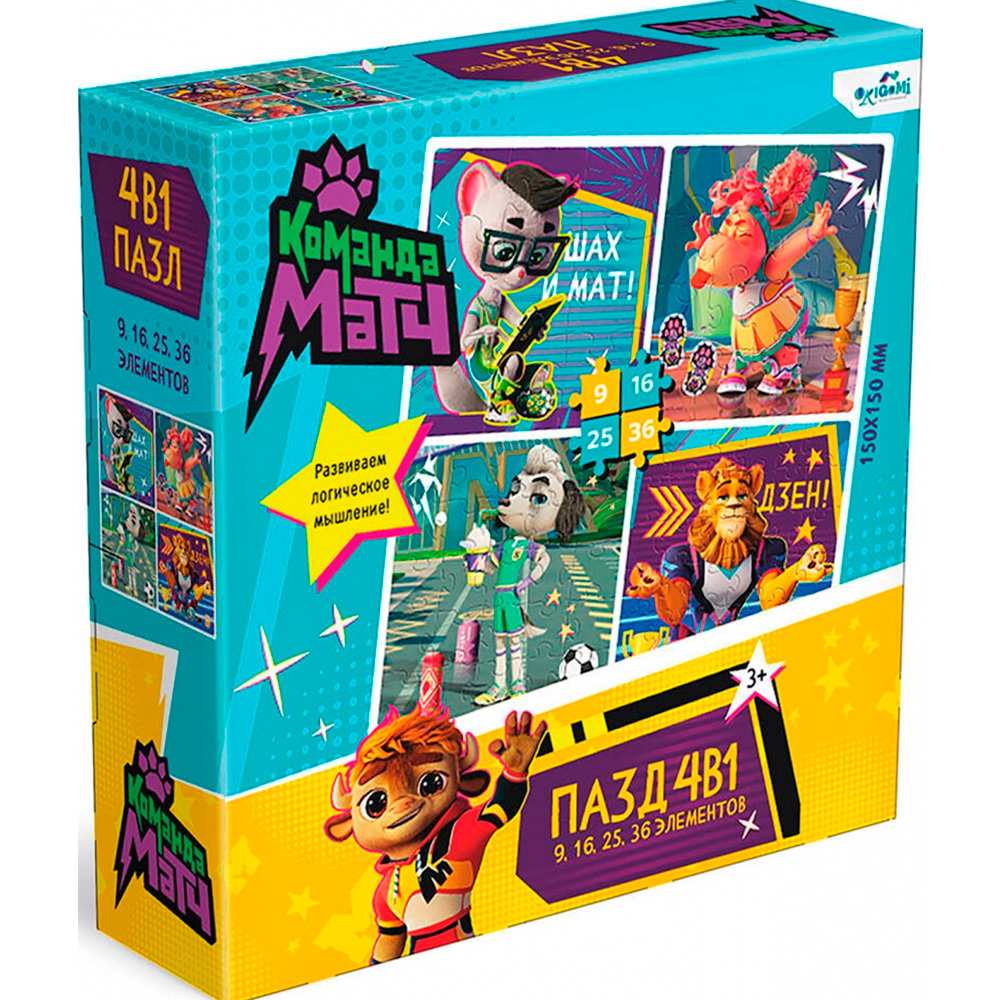 Пазл 4 в 1 Команда МАТЧ Лучшие друзья 9-16-25-36 элементов