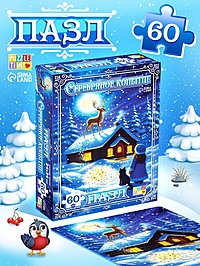 Пазл «Серебряное копытце», 60 элементов