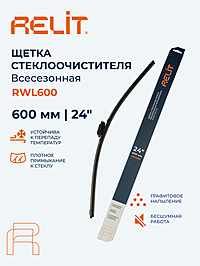 Щетка стеклоочистителя Relit 24" 600 мм бескаркасная