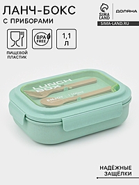 Ланч - бокс контейнер для еды Доляна «Завтрак», 1.1 л, 3 ячейки, вилка, ложка, 22×16×6.5 см, пластик, бирюзовый