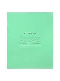 Компл тетр из 10шт 12л кл Зелёная обложка Гознак, 60г/м2, офсет бел 100% (744283)