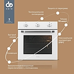 Духовой шкаф Domfy DM6632EO WG белый стекло
