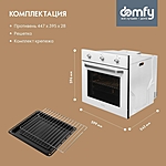 Духовой шкаф Domfy DM6632EO WG белый стекло