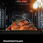 Духовой шкаф Lex EDM 4545 BBL черный