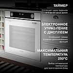 Духовой шкаф Hyundai HEO 6772 WG белый/черный