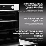 Духовой шкаф Hyundai HEO 6772 WG белый/черный