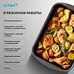 Духовой шкаф Vitek VEO 6380 IX нержавеющая сталь
