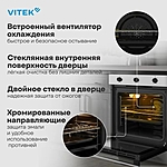 Духовой шкаф Vitek VEO 6380 IX нержавеющая сталь