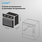 Духовой шкаф Vitek VEO 6380 IX нержавеющая сталь