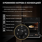 Духовой шкаф Hyundai HEO 6631 BG черное стекло