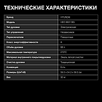 Духовой шкаф Hyundai HEO 6631 BG черное стекло