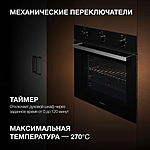 Духовой шкаф Hyundai HEO 6631 BG черное стекло