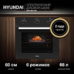 Духовой шкаф Hyundai HEO 6631 BG черное стекло