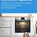Духовой шкаф Indesit IBFTE 3644 IX нержавеющая сталь