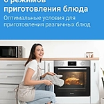 Духовой шкаф Indesit IBFTE 3644 IX нержавеющая сталь