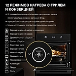 Духовой шкаф Hyundai HEO 6752 BG черное стекло