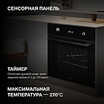 Духовой шкаф Hyundai HEO 6752 BG черное стекло