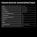 Духовой шкаф Hyundai HEO 6752 BG черное стекло