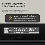 Духовой шкаф Hyundai HEO 6773 IX черный/нержавеющая сталь