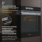 Духовой шкаф Hyundai HEO 6773 IX черный/нержавеющая сталь