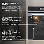 Духовой шкаф Hyundai HEO 6773 IX черный/нержавеющая сталь