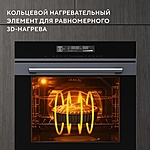 Духовой шкаф Hyundai HEO 6773 IX черный/нержавеющая сталь