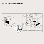 Духовой шкаф Hyundai HEO 6773 IX черный/нержавеющая сталь