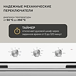 Духовой шкаф Hyundai HEO 6635 WG белый