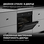 Духовой шкаф Hyundai HEO 6234 BG черный