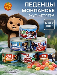 Леденцы монпансье в консервной банке «Чебурашка. 23 февраля», 6 шт