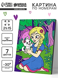 Картина по номерам «Волшебный лес феи», 21×15 см