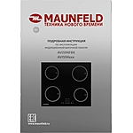 Варочная поверхность Maunfeld AVI594FBK индукционная черный
