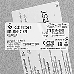 Варочная поверхность Gefest ПВГ 2100-01 К73 черный с рисунком камень