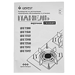 Варочная поверхность Gefest ПВГ 2100-01 К73 черный с рисунком камень