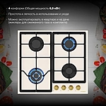 Варочная поверхность Hyundai HHG 6434 BE бежевый