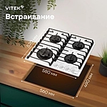 Варочная поверхность Vitek VGH 6420 WG стекло белое