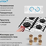 Варочная поверхность Vitek VGH 6420 WG стекло белое