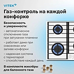 Варочная поверхность Vitek VGH 6420 WG стекло белое