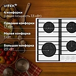 Варочная поверхность Vitek VGH 6420 WG стекло белое