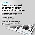 Варочная поверхность Vitek VGH 6420 WG стекло белое