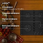 Варочная поверхность Vitek VGH 6420 BG стекло черное