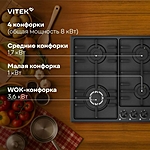 Варочная поверхность Vitek VGH 6410W MBK черный матовый