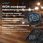 Варочная поверхность Vitek VGH 6410W MBK черный матовый