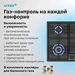 Варочная поверхность Vitek VGH 6410W MBK черный матовый