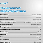 Варочная поверхность Vitek VGH 6410W MBK черный матовый