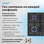 Варочная поверхность Vitek VGH 6410 MBK черный