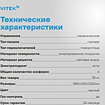 Варочная поверхность Vitek VGH 6410 MBK черный