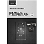 Варочная поверхность Hyundai HHE 3285 BG черный