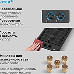 Варочная поверхность Vitek VGH 3210 BK черный матовый